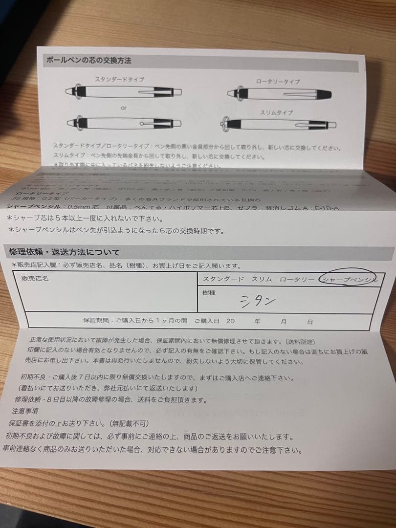 旧型　野原工芸　シャーペン　紫檀　固定式口金