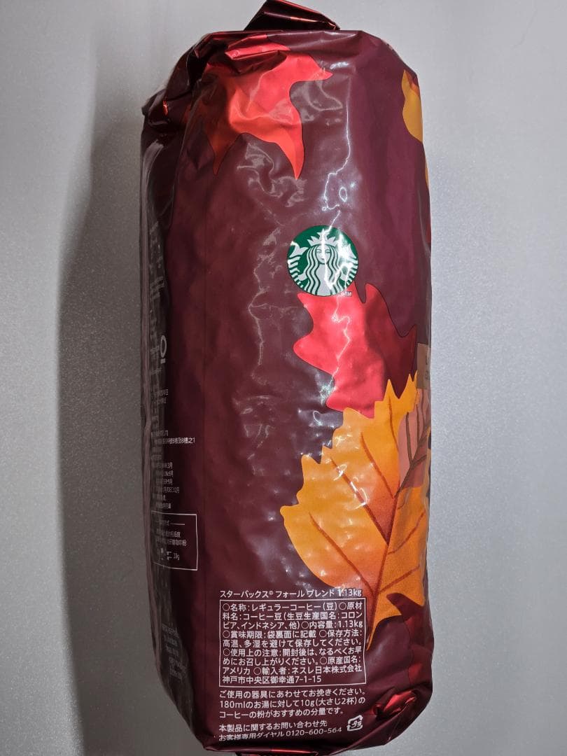 スターバックス フォールブレンド（豆）1.13kg コーヒー豆 秋限定 コストコ