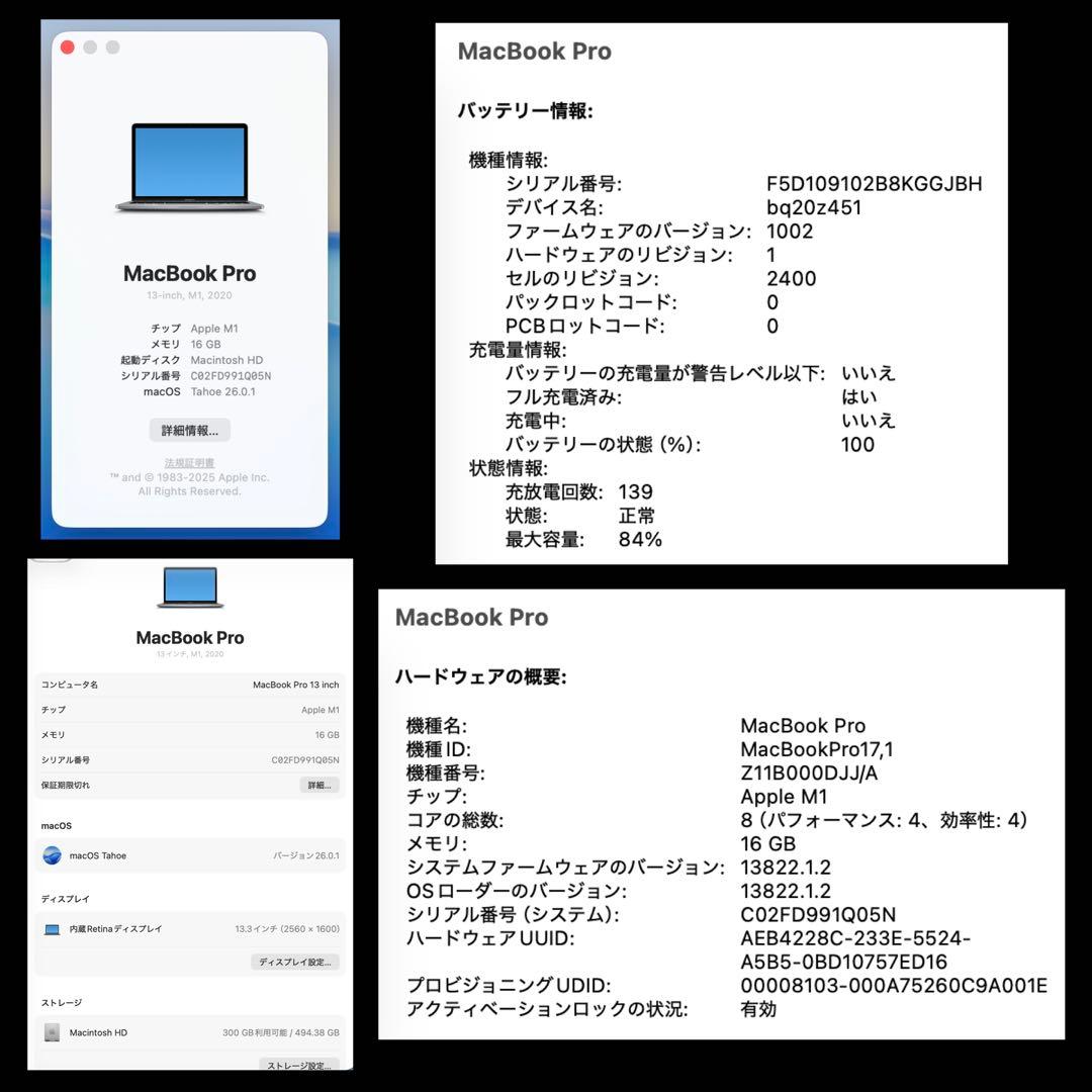 【美品】MacBook Pro 13インチ M1 512GB メモリ16GB