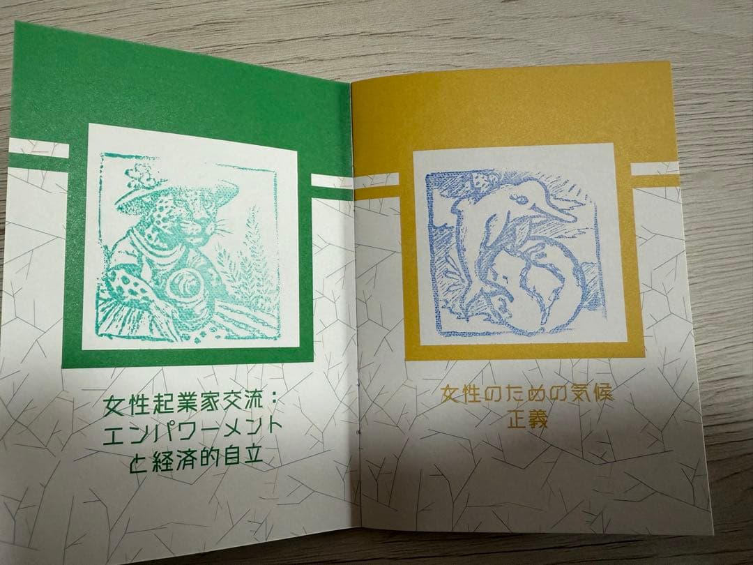 万博　公式スタンプラリー　サテライト　コンプリート　令和7年7月7日風景印　他