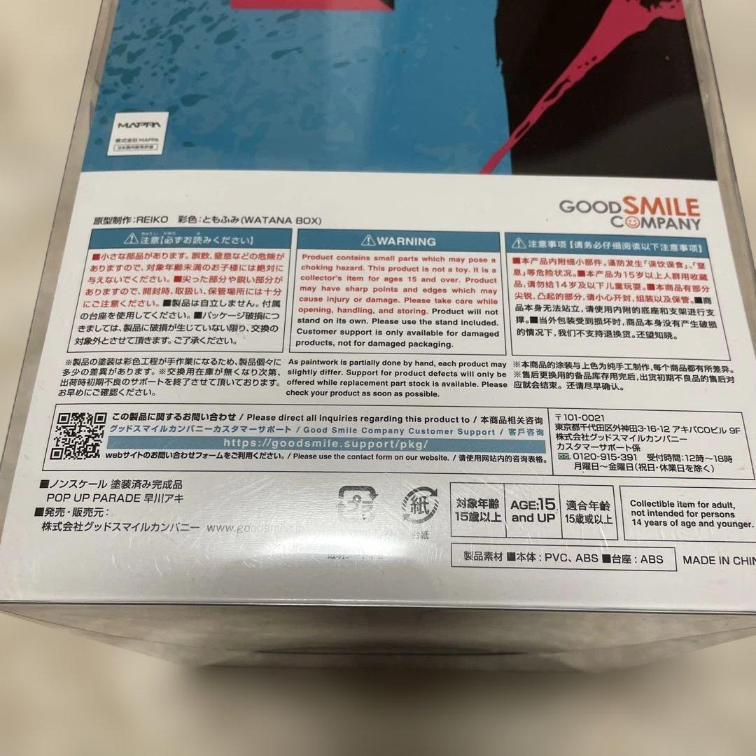 【未開封】POP UP PARADE チェンソーマン 早川アキ フィギュア