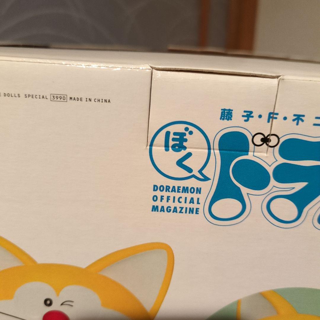 藤子F不二雄ワンダーランドぼくドラえもん創刊号誌上限定