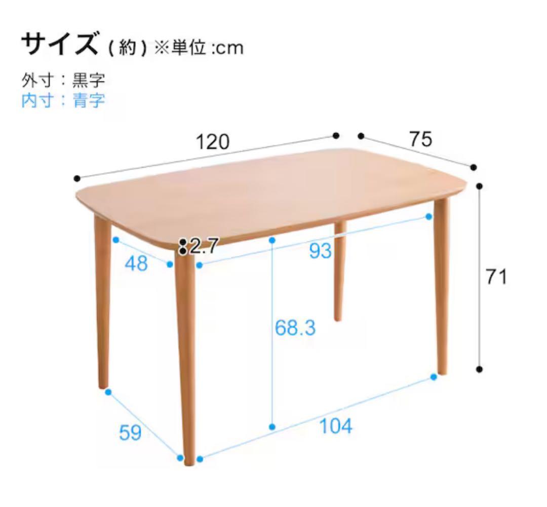 〈直接引取〉ニトリ　木製ダイニングテーブルセット　無印　家具