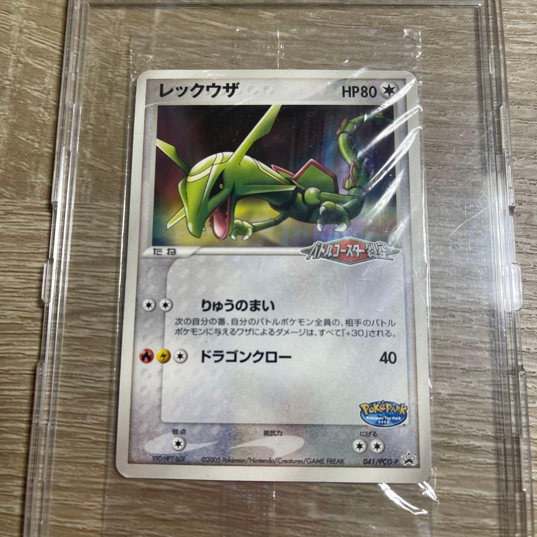 ポケモンカード ポケパーク レックウザ 未開封