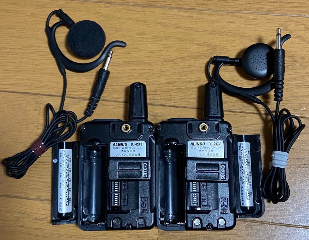 ALINCO DJ-RX31 トランシーバー 2台セット　受信レシーバー