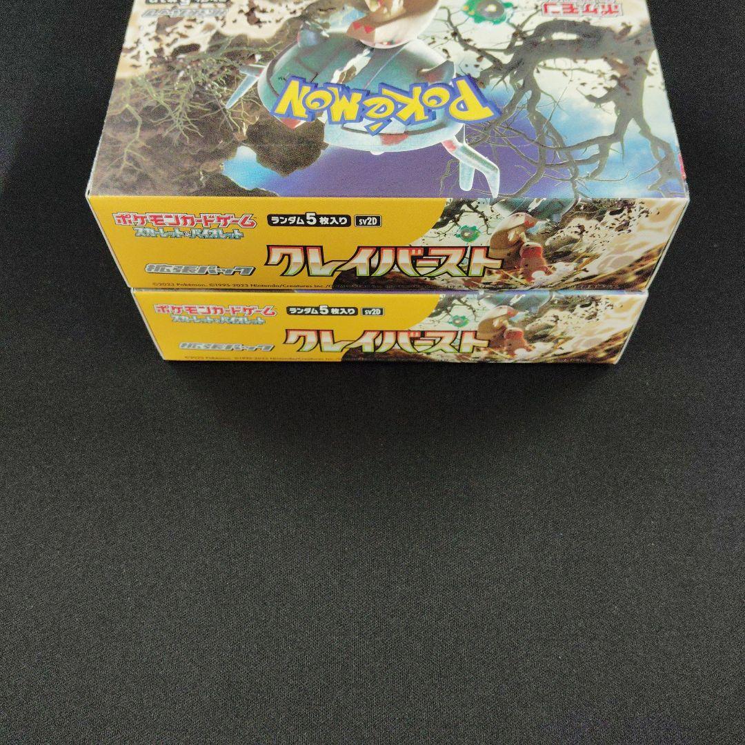 クレイバースト BOX シュリンクなし ペリペリあり ポケモンカード