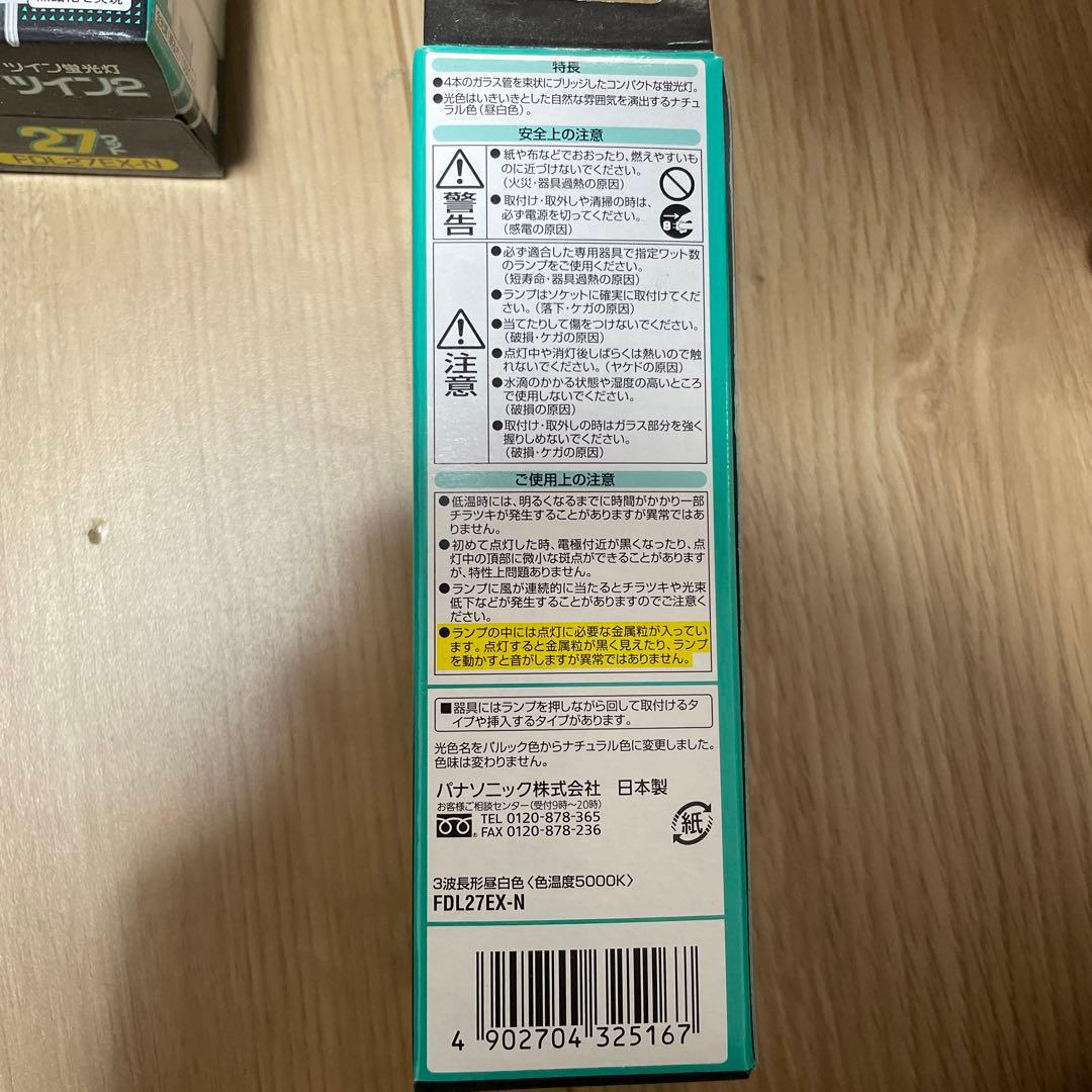 Panasonic FDL27EX-N ツイン蛍光灯 27W 8個まとめ売り