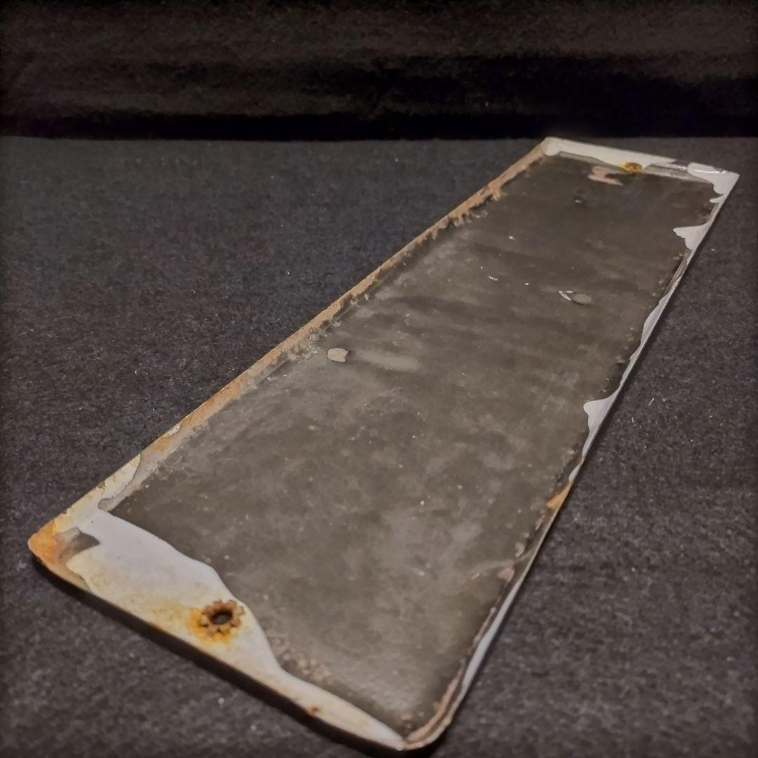 コレクター必見 ホーロー看板 雪の元 ぢ 昭和レトロ