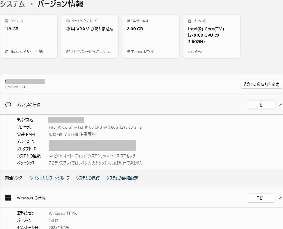 Windowsデスクトップ DELLOptiPlex3060 i3-8100/8GB/SSD128GB