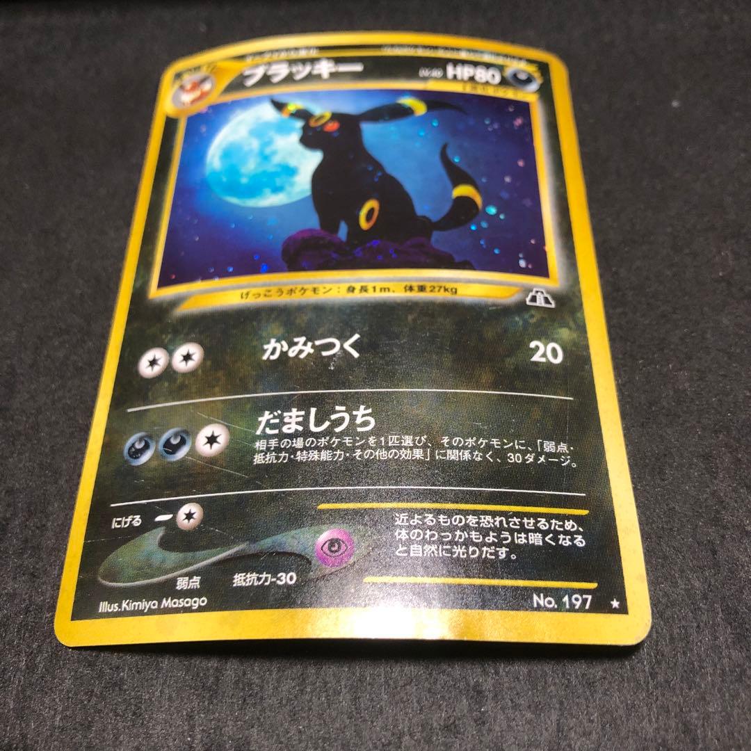 ポケモンカード　ブラッキー　旧裏　キラ　即購入あり