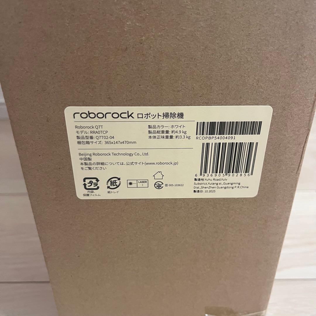【新品未使用】ロボット掃除機 RoborockQ7T Q7T02-04 白色
