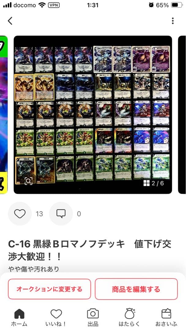 B-39 C-4 A-12 C-16 A-15 セット　あば