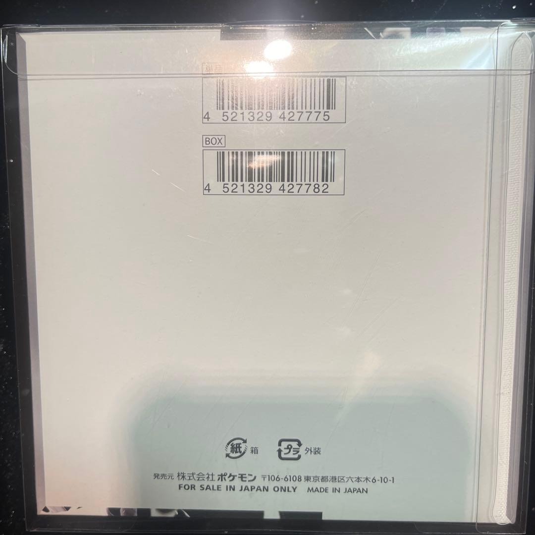 ポケモンカードゲーム ホワイトフレア BOX シュリンク付き