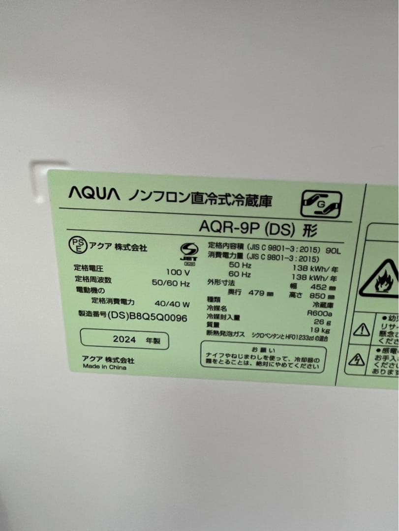 氷モード 搭載 2024年 1ドア冷蔵庫 AQUA 90L AQR-9P