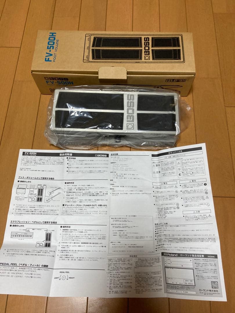 BOSS FV-500H ボリュームペダル