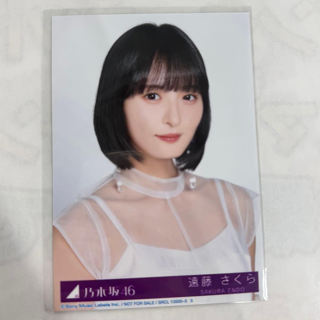 乃木坂46 My respect 封入生写真　完全生産限定版　遠藤さくら　ヨリ