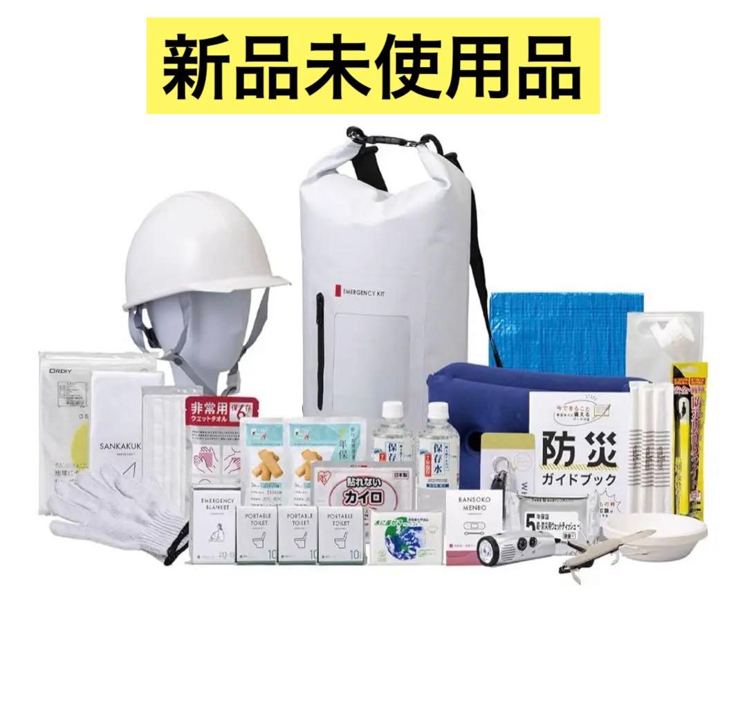岸田産業 防災セット 緊急防災31点セット 地震 避難