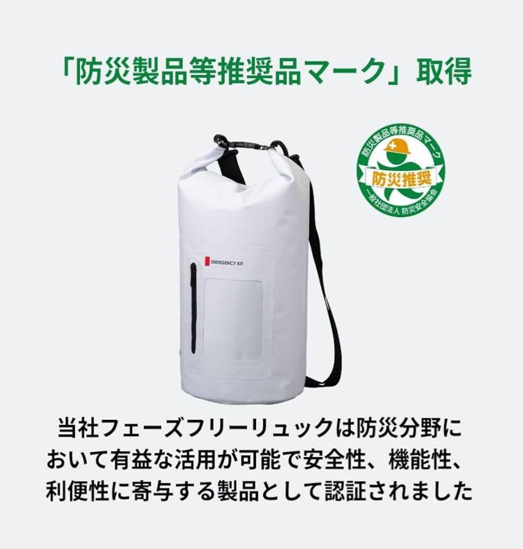 岸田産業 防災セット 緊急防災31点セット 地震 避難