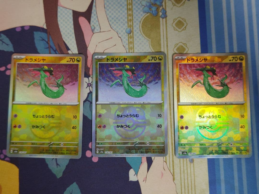 ドラパルト進化ラインセット(マスター柄、SAR)