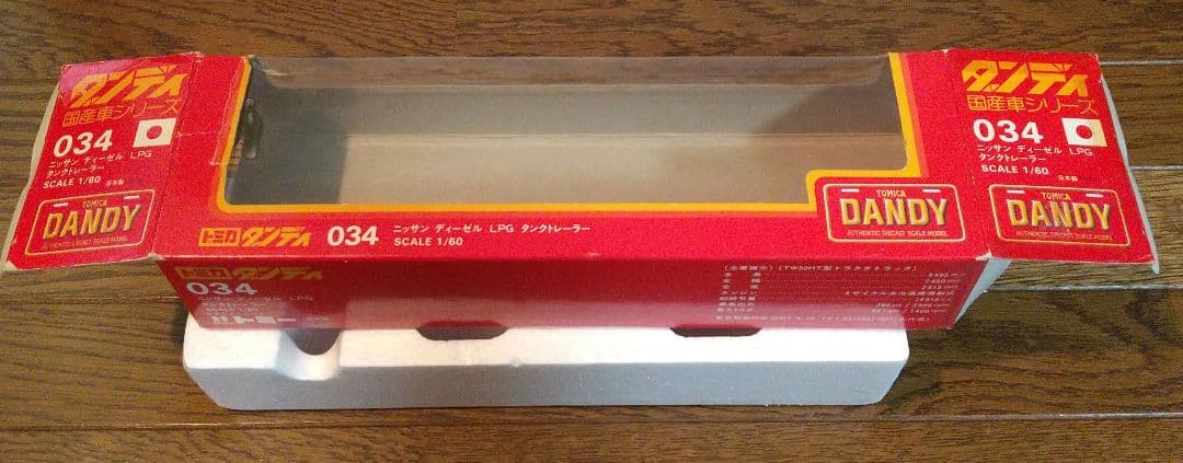 トミカ ダンディー ニッサン ディーゼル 034 LPG タンクトレーラー