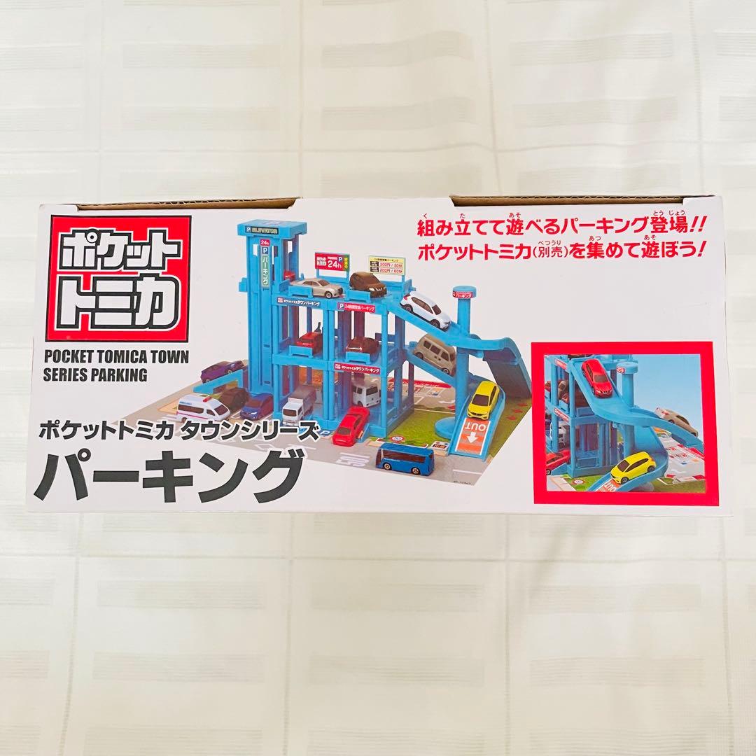 ポケットトミカ　9台　パーキング　未使用