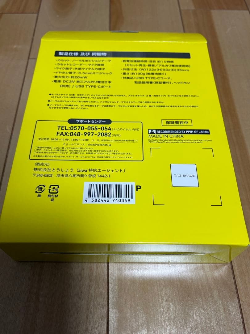 d*3様 aiwa PCR-F7 バック・トゥ・ザ・フューチャー+デロリアンキー