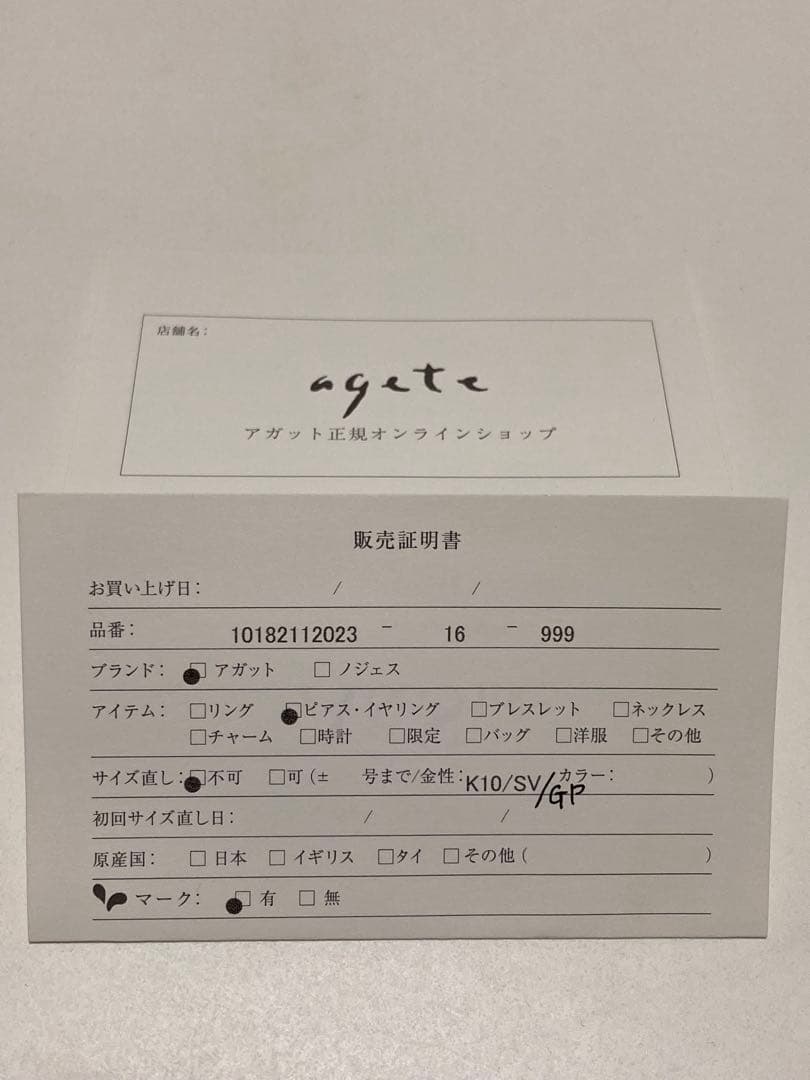 agete ラリマースクエア ピアス