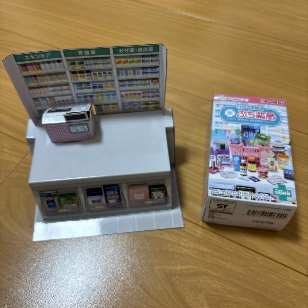 リーメント　ぷち薬局