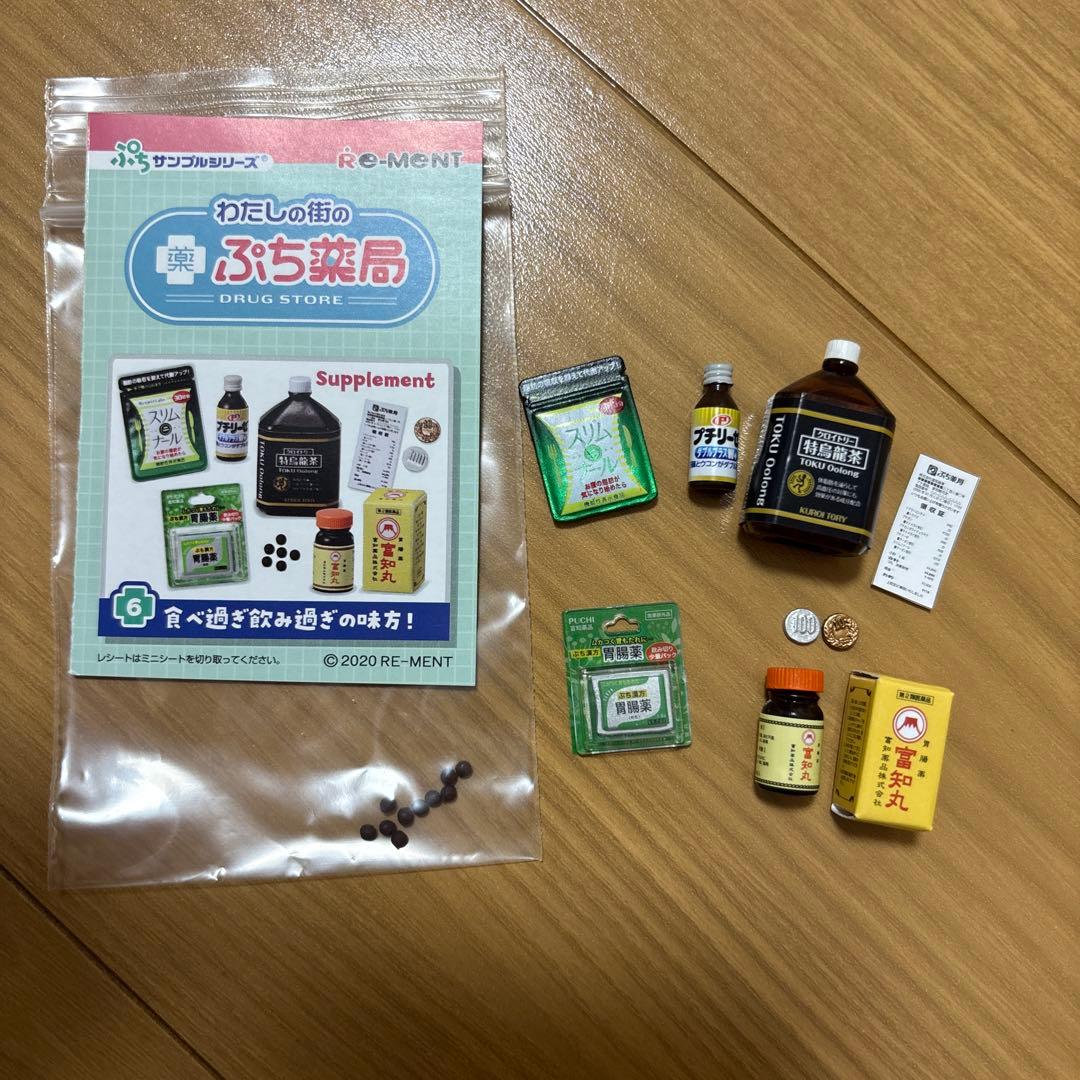 リーメント　ぷち薬局