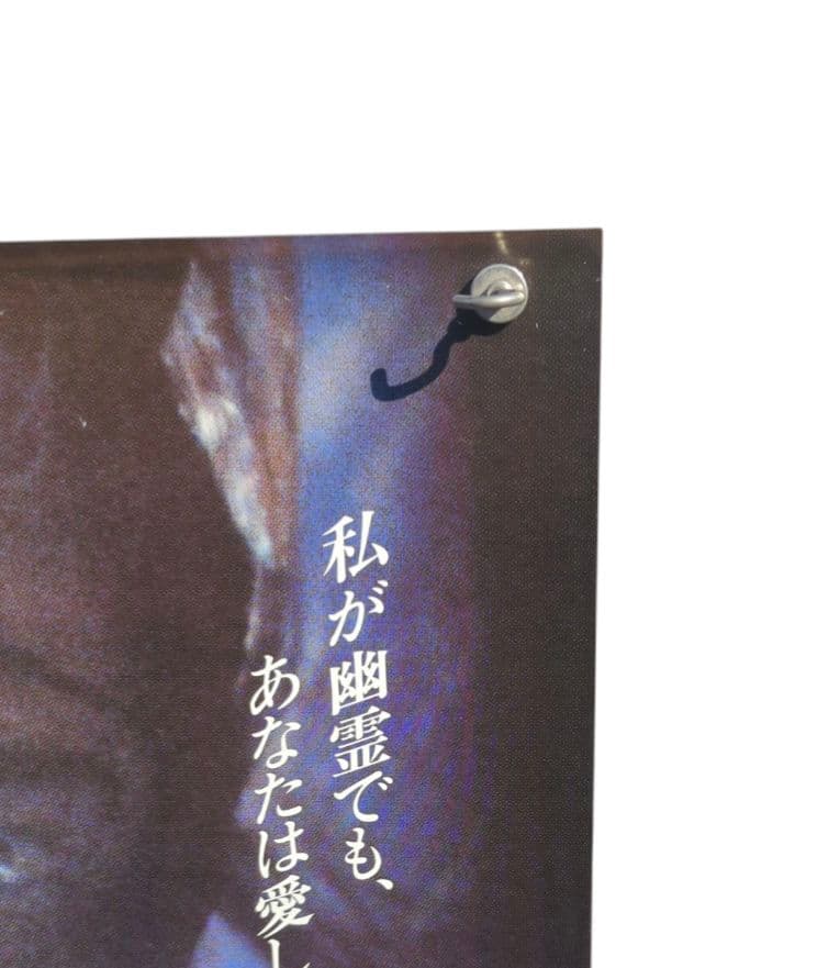 チャイニーズ・ゴースト・ストーリー 非売品 映画ポスター ラスト1枚