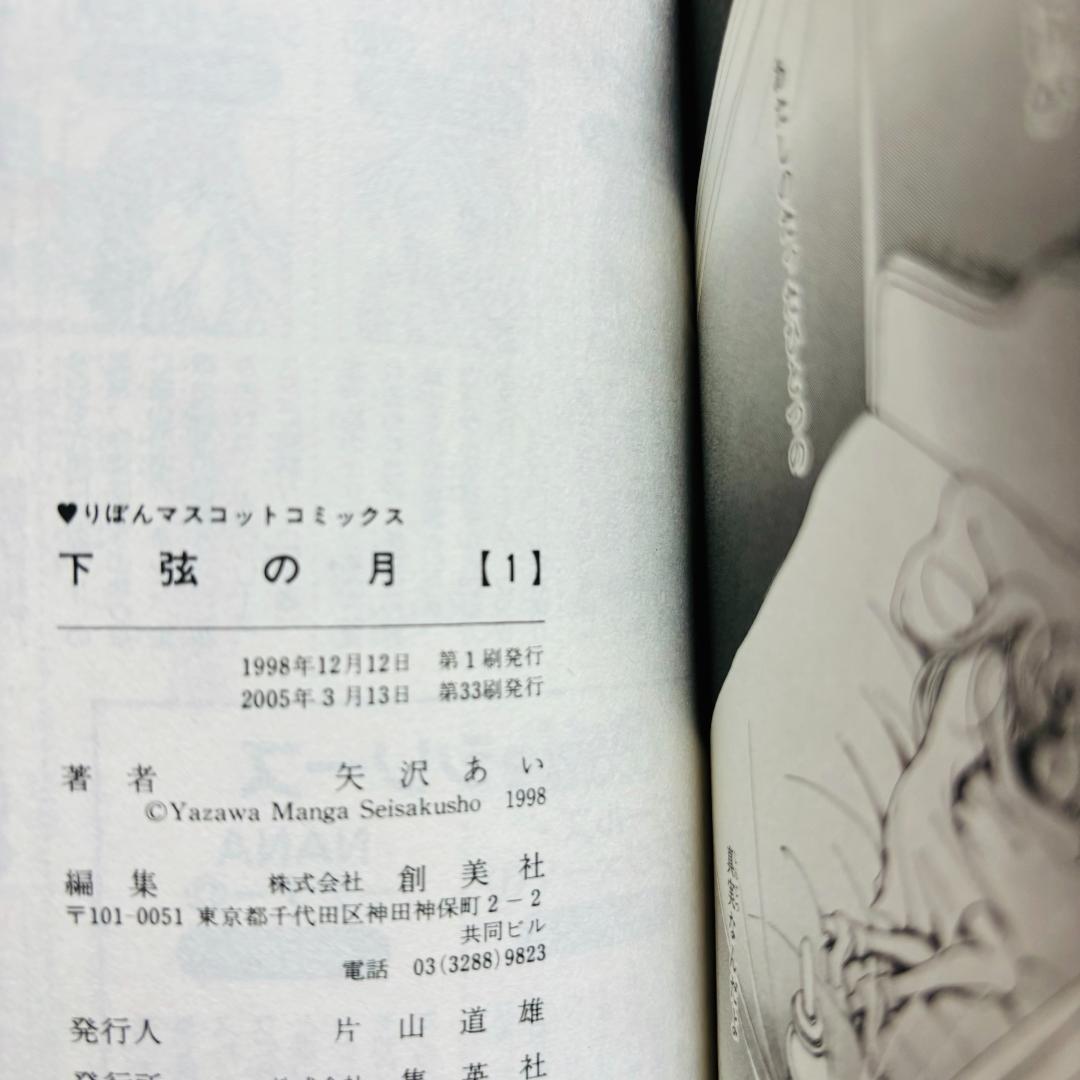 NANA全21巻+天使なんかじゃない全8巻+下弦の月全3巻+パラダイスキス全5巻