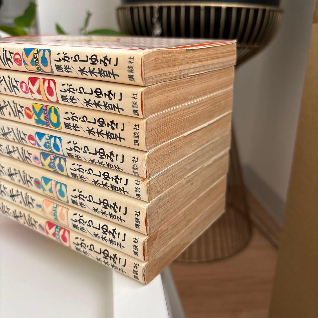 なかよしKCキャンディキャンディ2〜9巻　いがらしゆみこ ／水木杏子