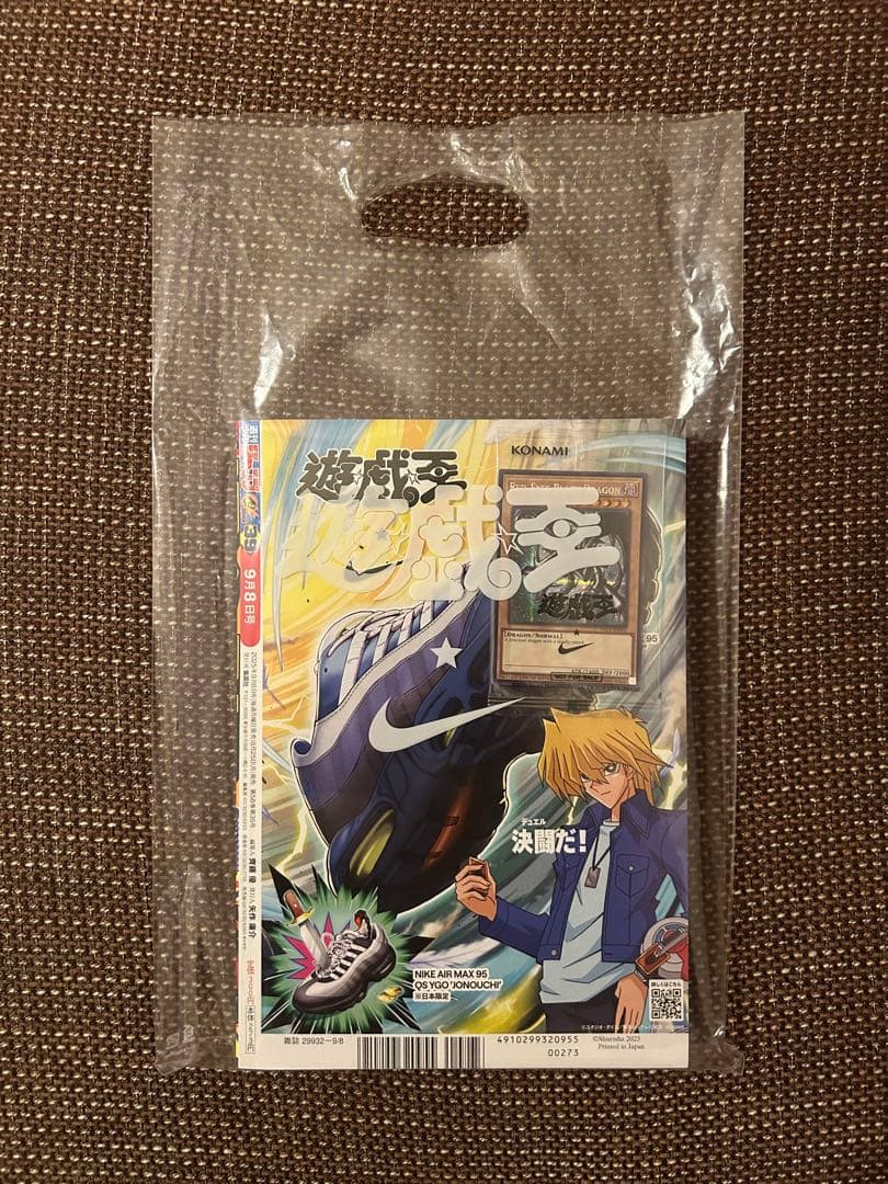 遊戯王 x ナイキ レッドアイズブラックドラゴン