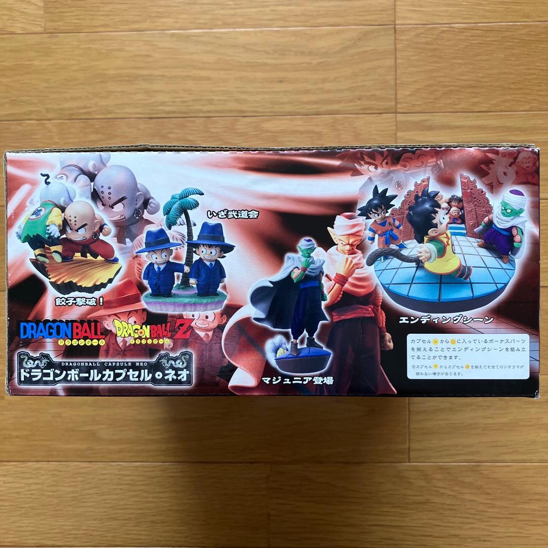 【新品】ドラゴンボールカプセル　熱闘 • 天下一武道会編　BP含む　全8種セット