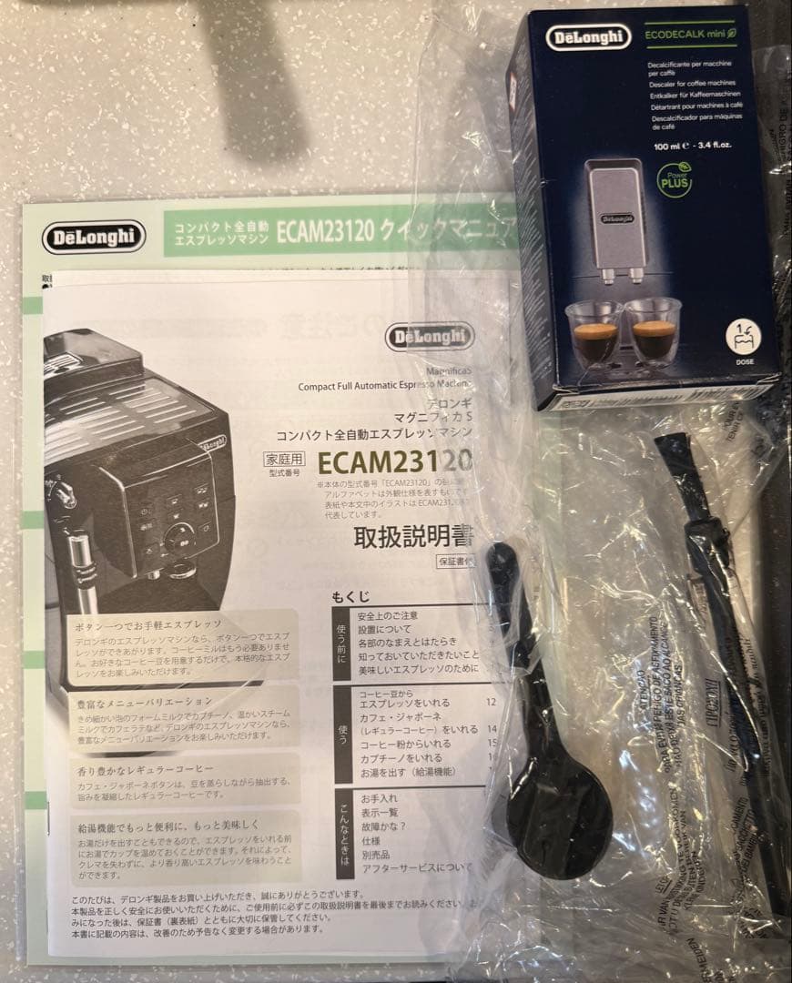 デロンギ 全自動エスプレッソマシン　マグニフィカS ECAM23120