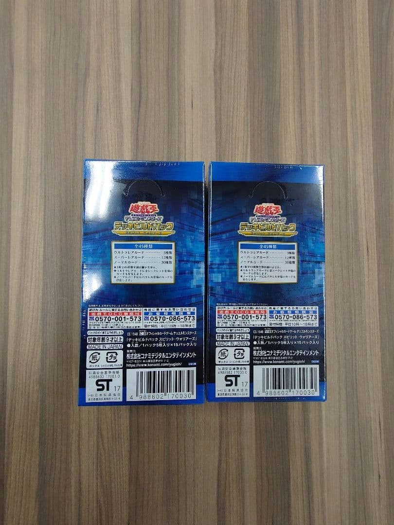 遊戯王OCG デッキビルドパック　スピリット　ウォリアーズ　未開封BOX 2箱