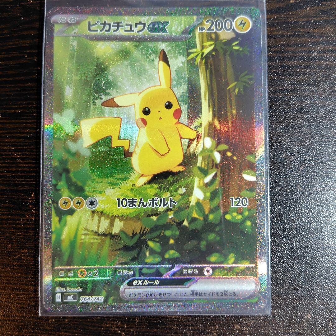 ピカチュウex スタートデッキバトルコレクション100