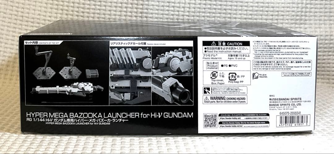 RG 1/144 Hi-νガンダム + 専用ハイパー・メガ・バズーカ　セット