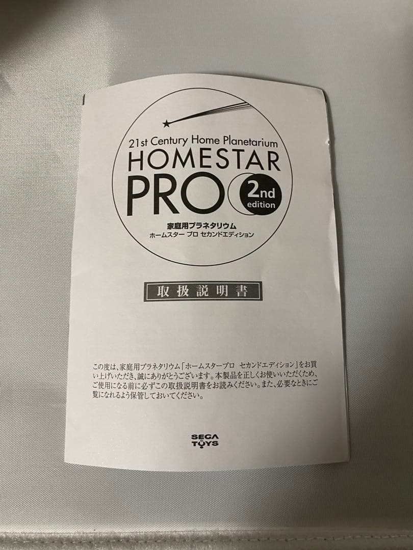 STAR PRO 2nd edition プラネタリウム＋別売り原板3種