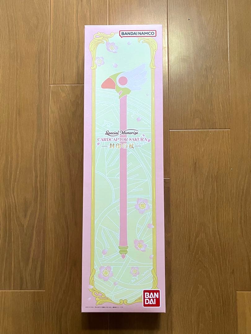 【新品】封印の杖 プレミアムバンダイ