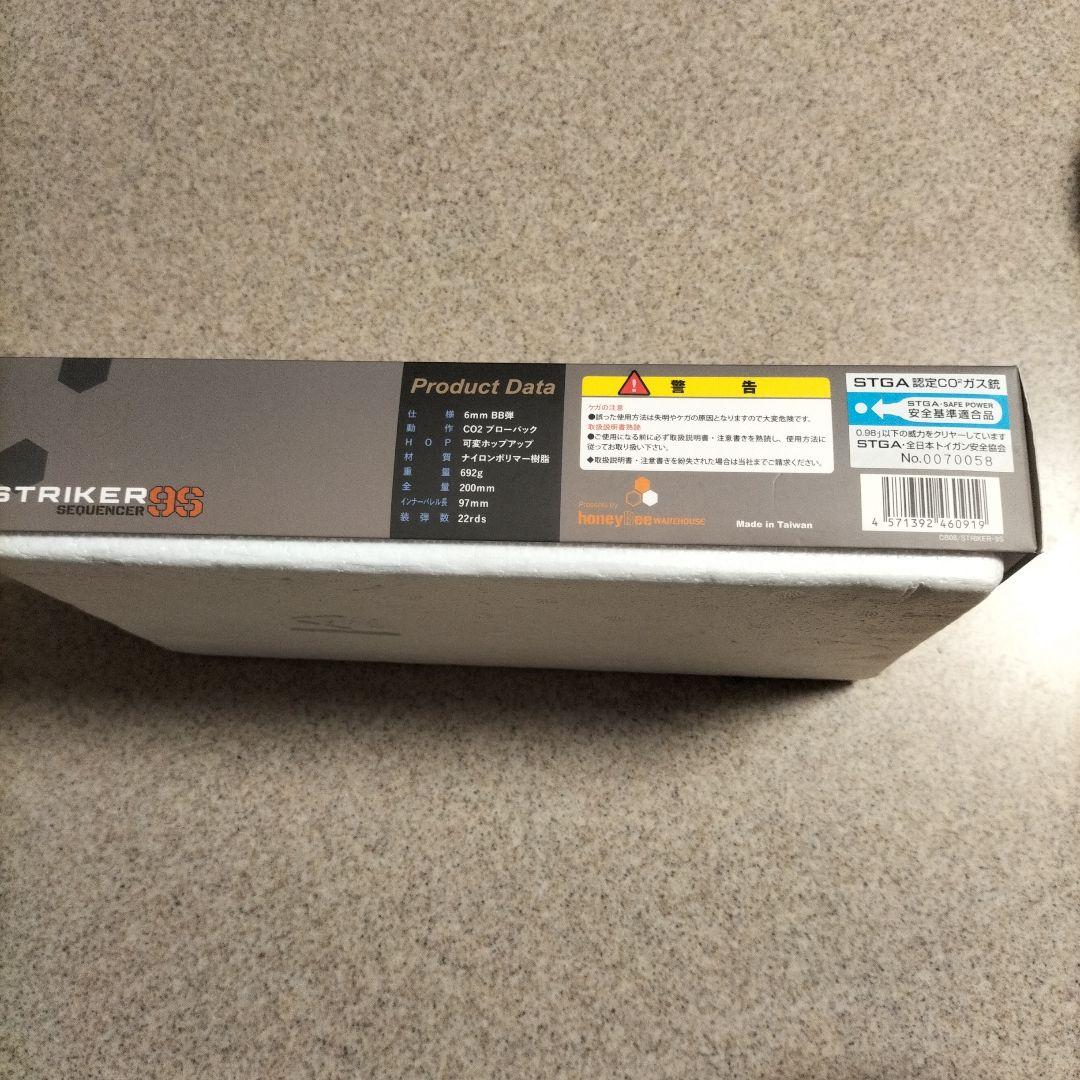 STRIKER 9S CO2ガスガン