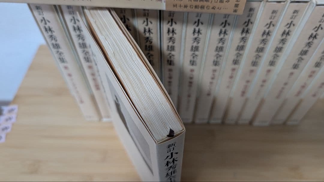 新訂 小林秀雄全集　全15冊揃　全巻セット