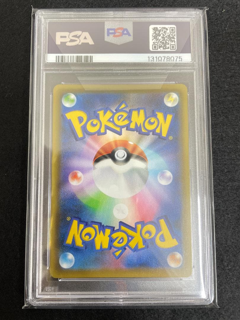 なみのりピカチュウV RR S8a 25th 021/028 PSA10