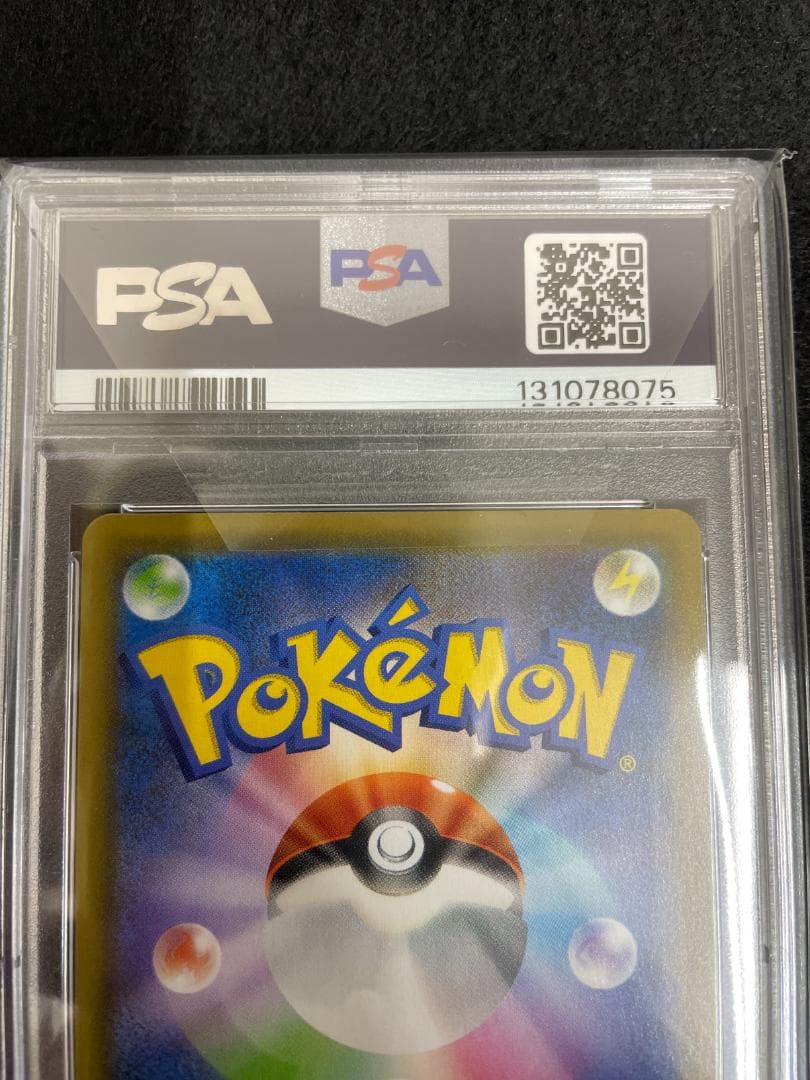 なみのりピカチュウV RR S8a 25th 021/028 PSA10