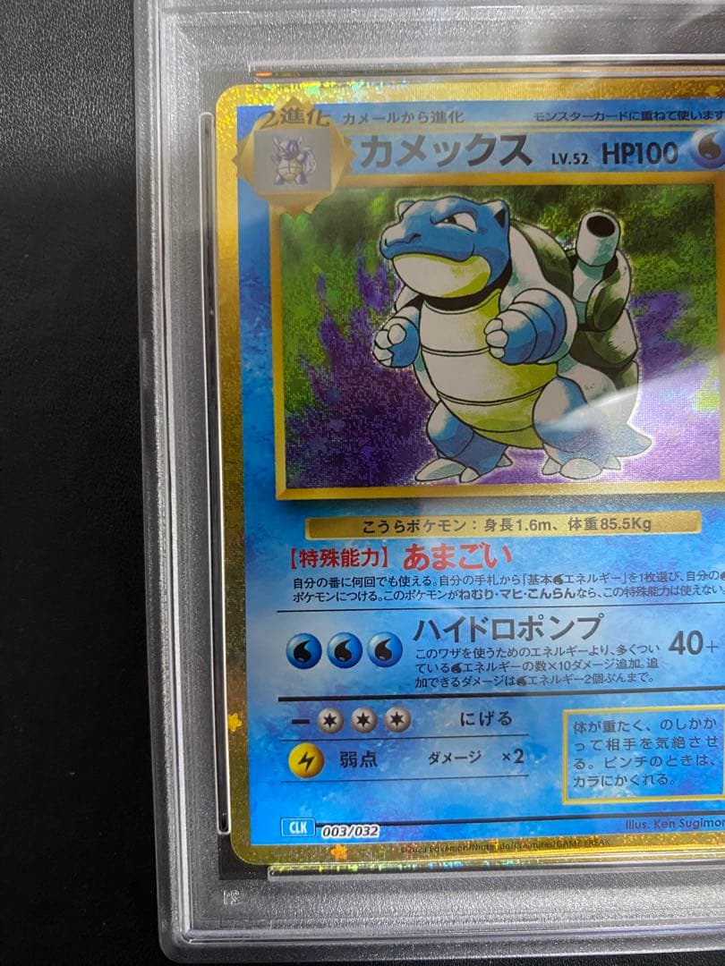 カメックス　classic PSA10 ポケモンカード　クラシック