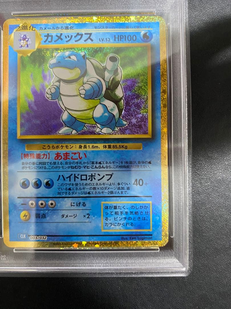 カメックス　classic PSA10 ポケモンカード　クラシック