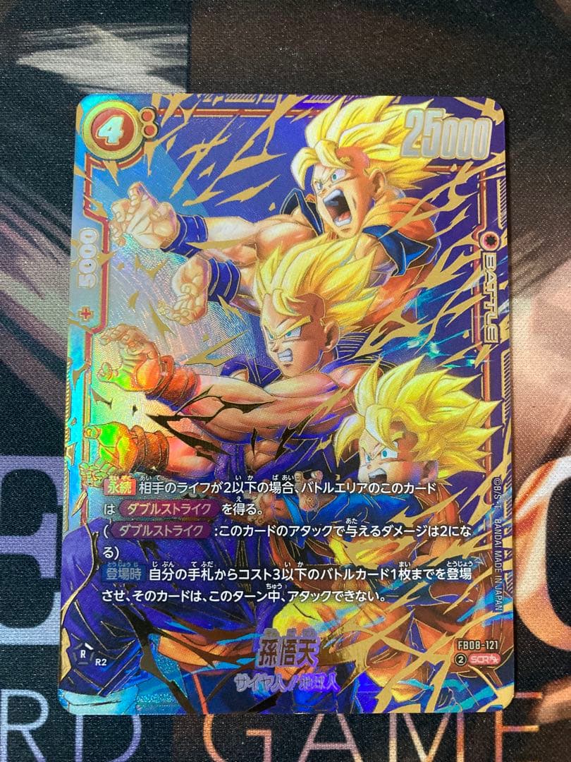 超サイヤ人孫悟天　スーパーシークレットパラレル　誇り高き戦闘民族