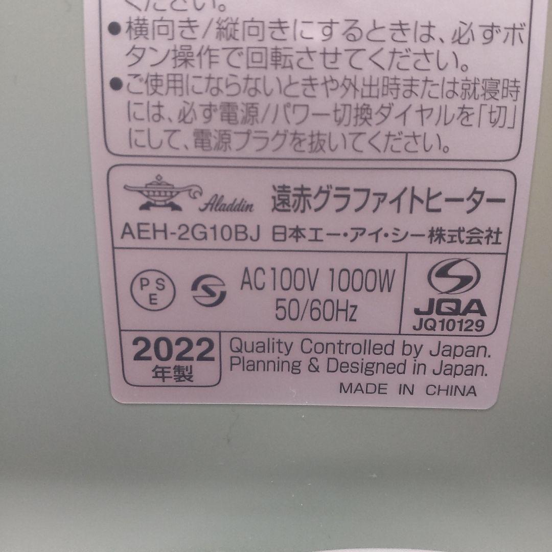 ✨Aladdin アラジン★遠赤グラファイトヒーター ★即暖 首振り タイマー