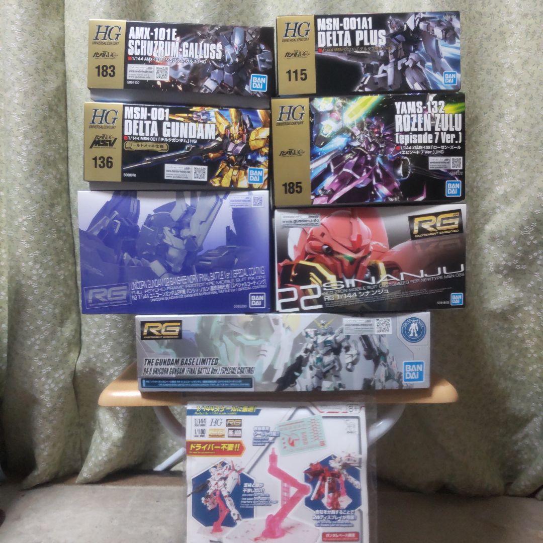 機動戦士ガンダムUC関連ガンプラ HG RG 7点セットアクションベース付き