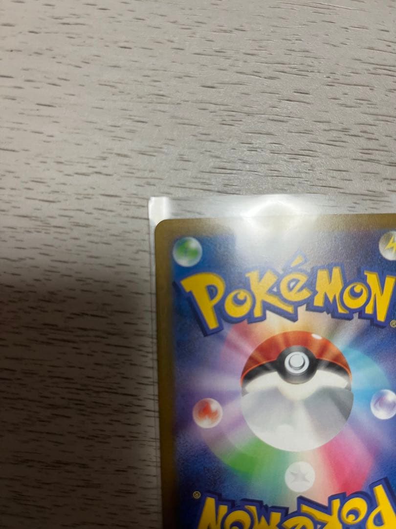 ポケモンカードゲーム トリプレットビート キハダSAR